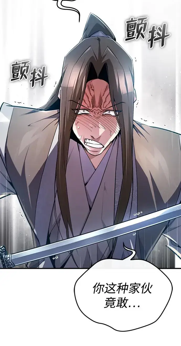 漫画《绝世名师百师父》[第92话] 世界上最棒的儿子第55张图