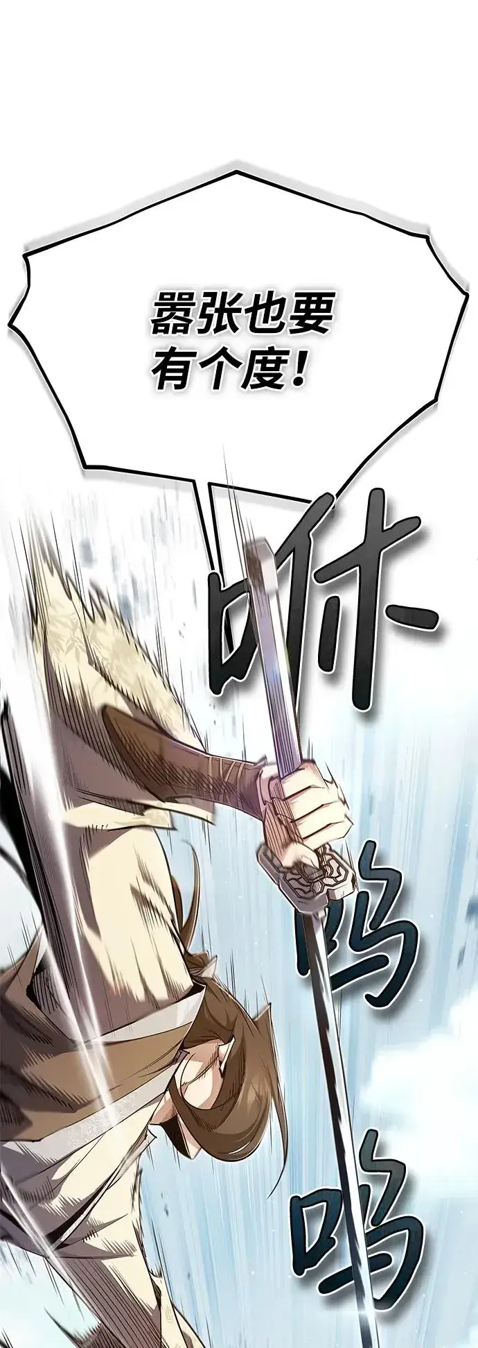 漫画《绝世名师百师父》[第92话] 世界上最棒的儿子第56张图
