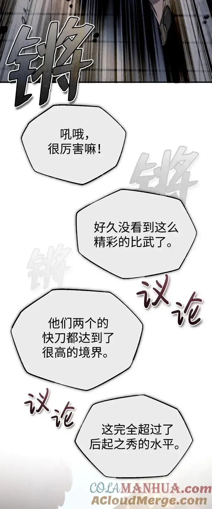 漫画《绝世名师百师父》[第92话] 世界上最棒的儿子第61张图