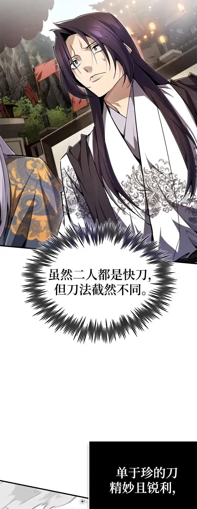 漫画《绝世名师百师父》[第92话] 世界上最棒的儿子第62张图