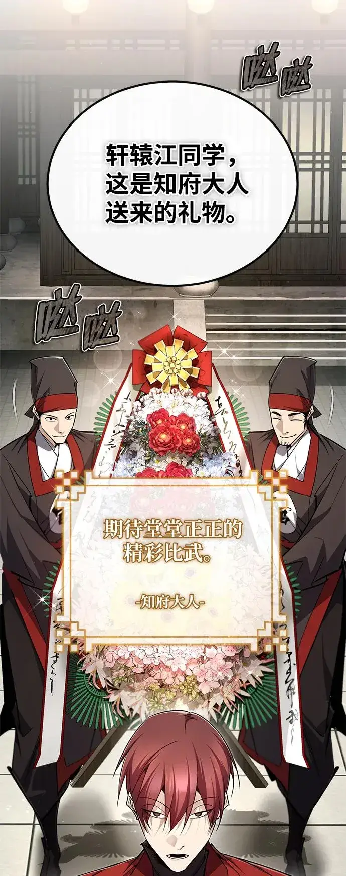 漫画《绝世名师百师父》[第92话] 世界上最棒的儿子第7张图