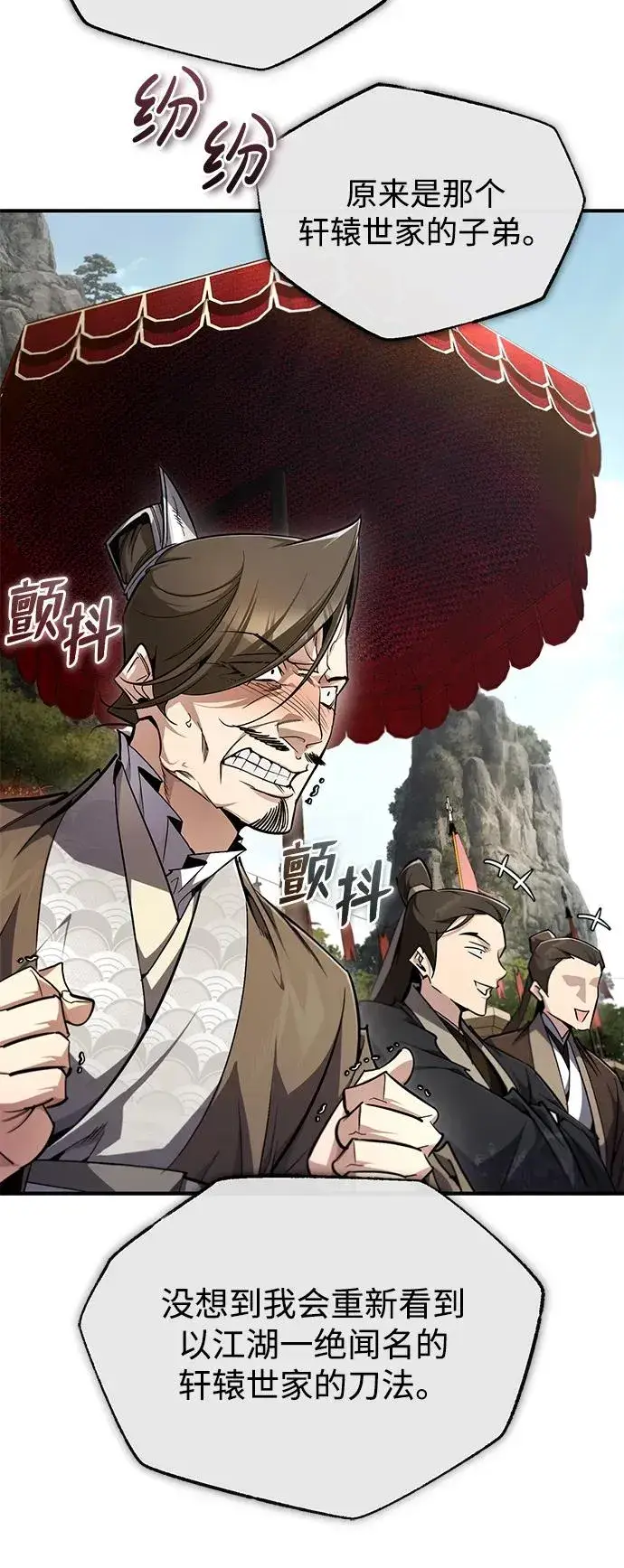 漫画《绝世名师百师父》[第92话] 世界上最棒的儿子第71张图