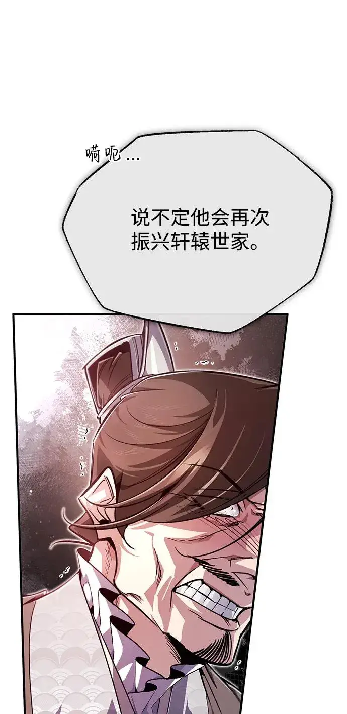 漫画《绝世名师百师父》[第92话] 世界上最棒的儿子第72张图