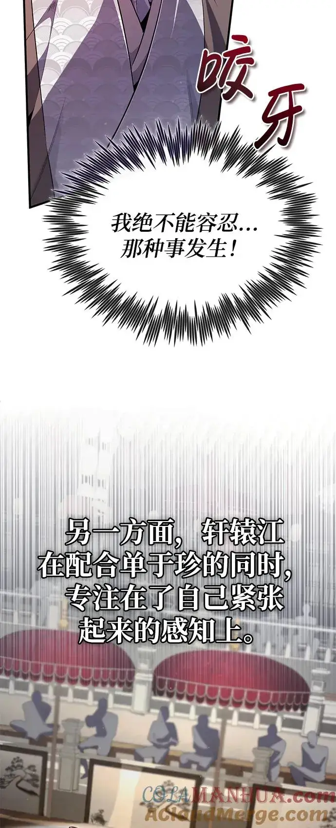 漫画《绝世名师百师父》[第92话] 世界上最棒的儿子第73张图
