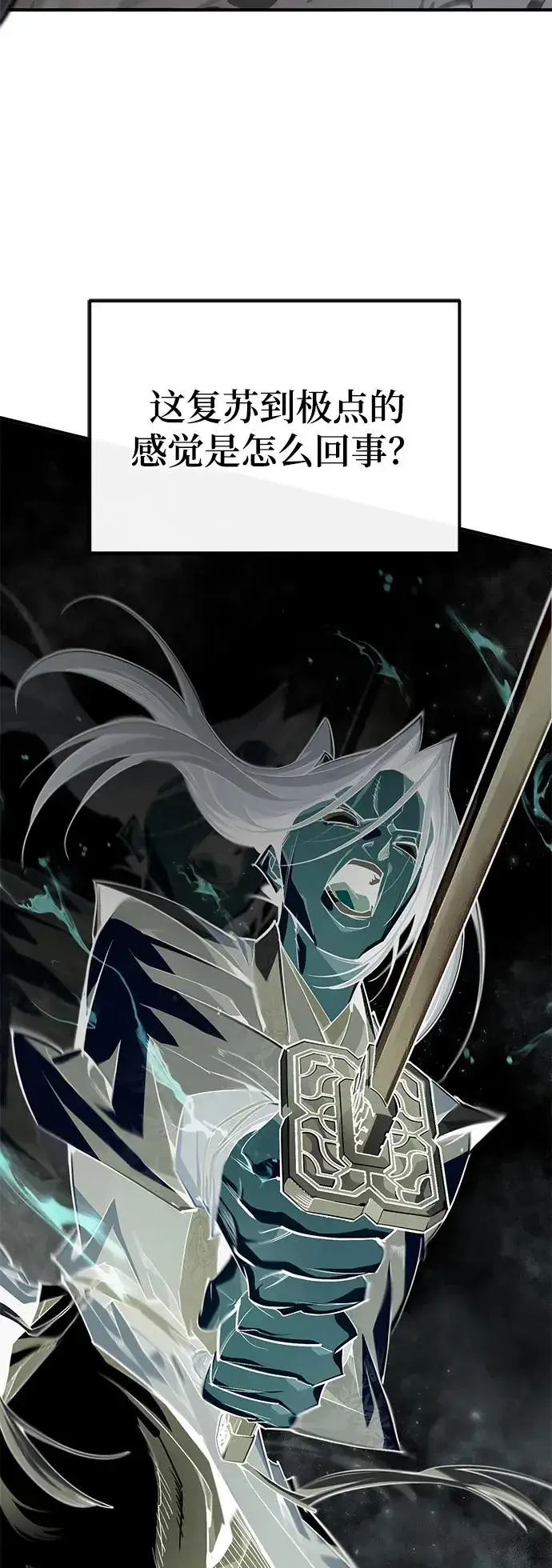 漫画《绝世名师百师父》[第92话] 世界上最棒的儿子第75张图