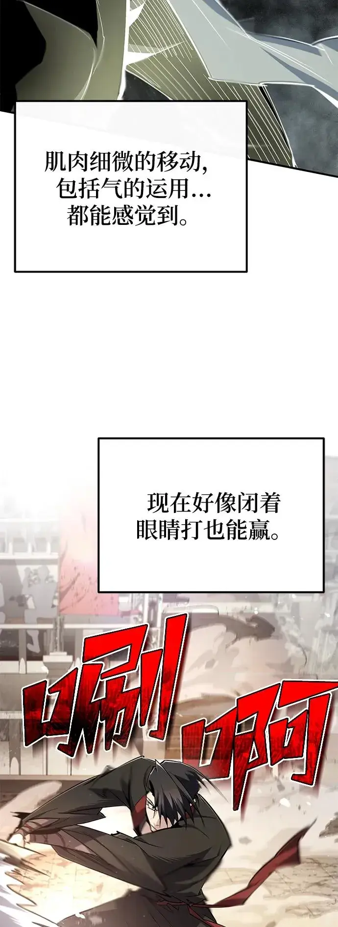 漫画《绝世名师百师父》[第92话] 世界上最棒的儿子第76张图