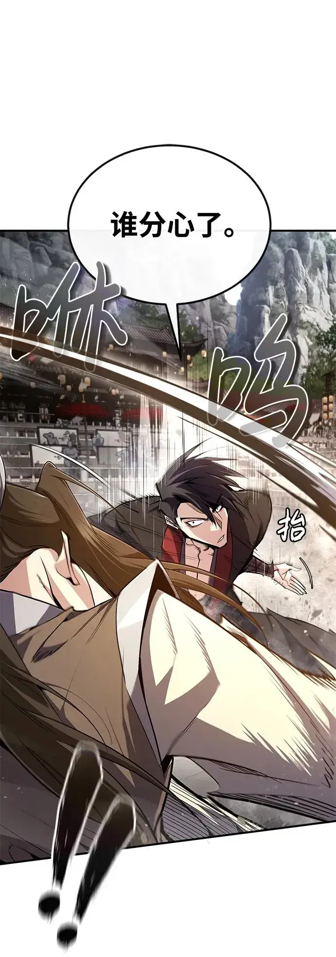 漫画《绝世名师百师父》[第92话] 世界上最棒的儿子第80张图
