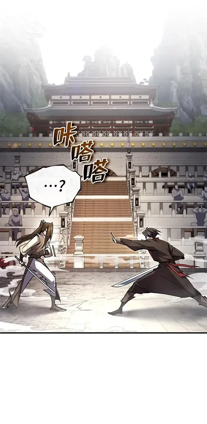 漫画《绝世名师百师父》[第92话] 世界上最棒的儿子第82张图