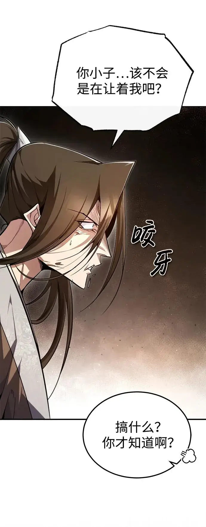 漫画《绝世名师百师父》[第92话] 世界上最棒的儿子第83张图