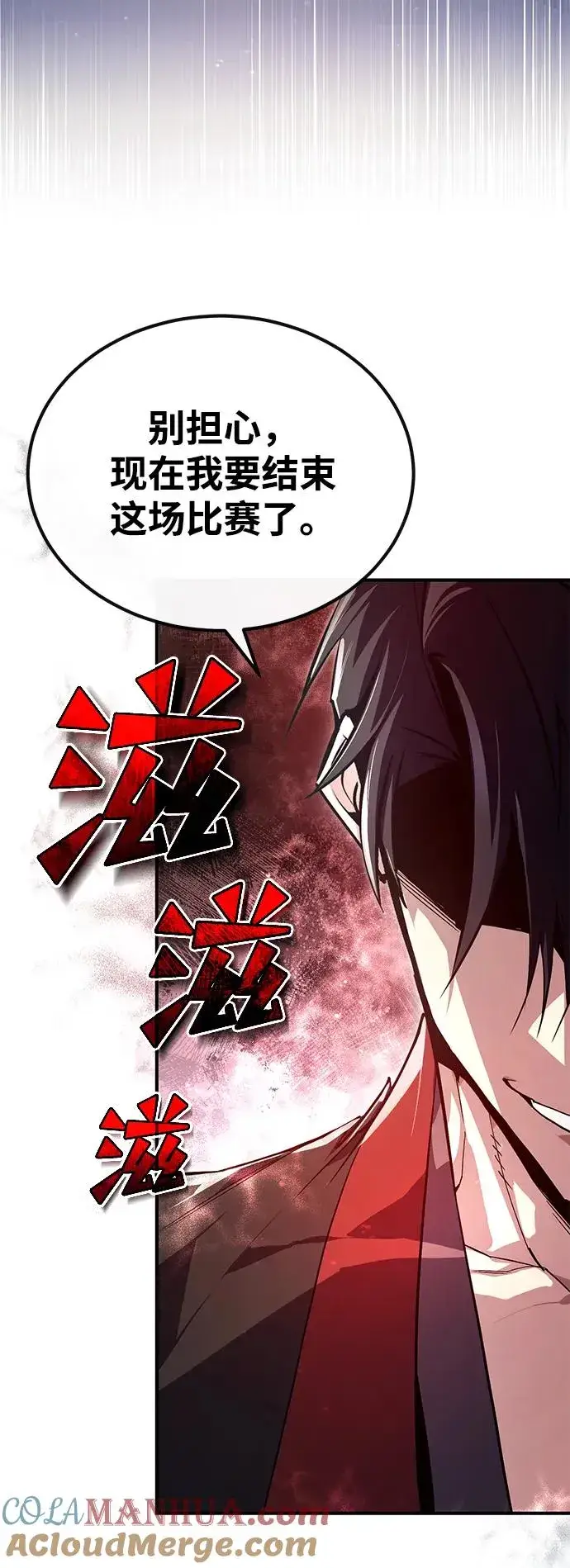 漫画《绝世名师百师父》[第92话] 世界上最棒的儿子第85张图