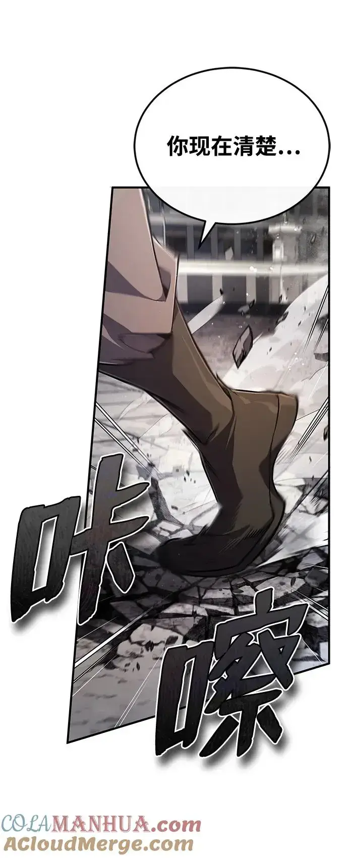漫画《绝世名师百师父》[第92话] 世界上最棒的儿子第89张图