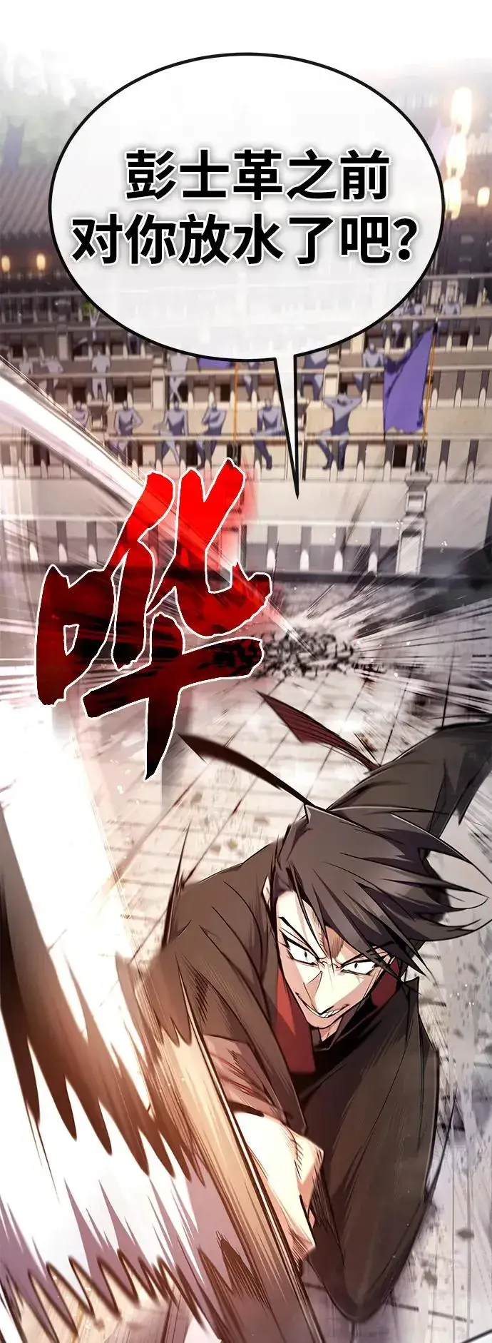 漫画《绝世名师百师父》[第92话] 世界上最棒的儿子第90张图