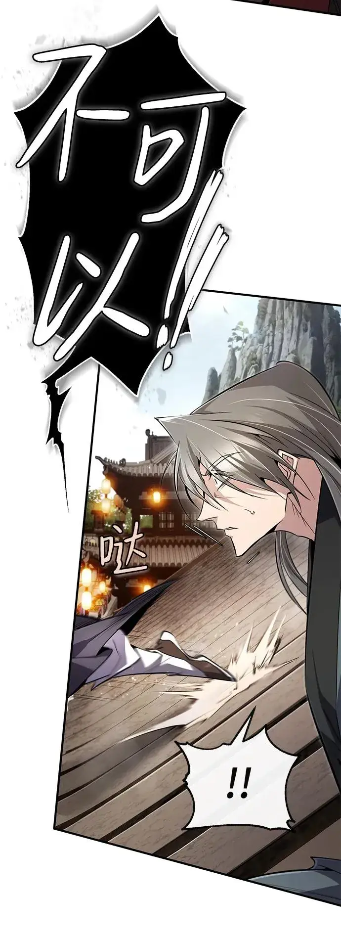 漫画《绝世名师百师父》[第92话] 世界上最棒的儿子第99张图