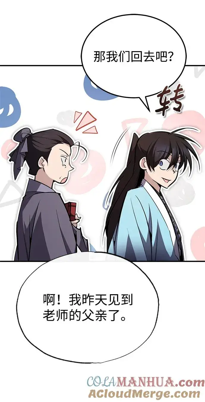 漫画《绝世名师百师父》[第93话] 你作何想法？第101张图