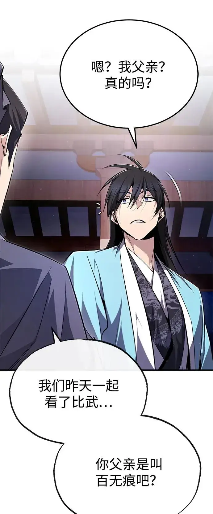 漫画《绝世名师百师父》[第93话] 你作何想法？第102张图