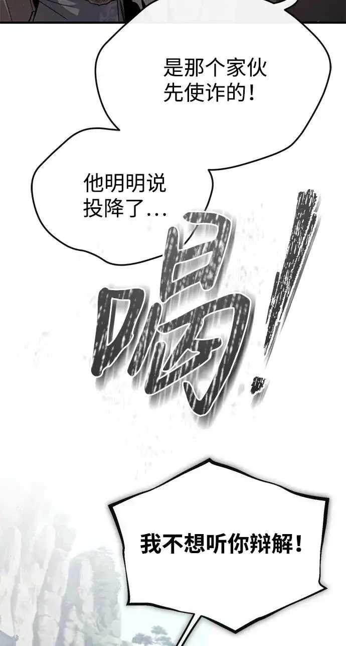 漫画《绝世名师百师父》[第93话] 你作何想法？第12张图