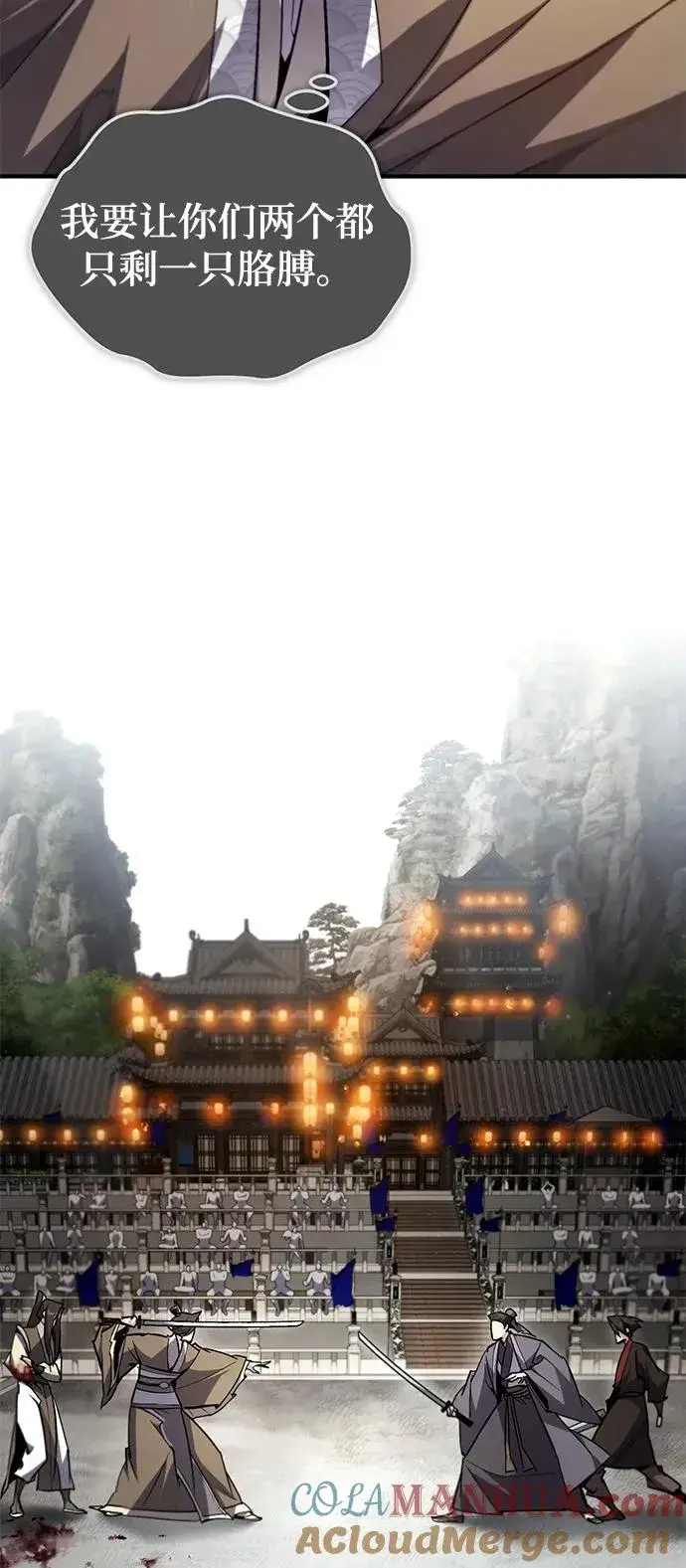 漫画《绝世名师百师父》[第93话] 你作何想法？第29张图
