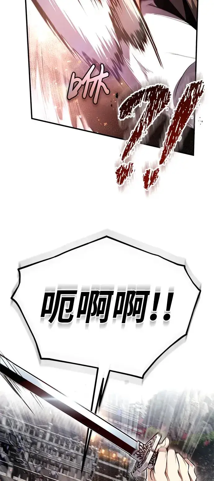 漫画《绝世名师百师父》[第93话] 你作何想法？第3张图