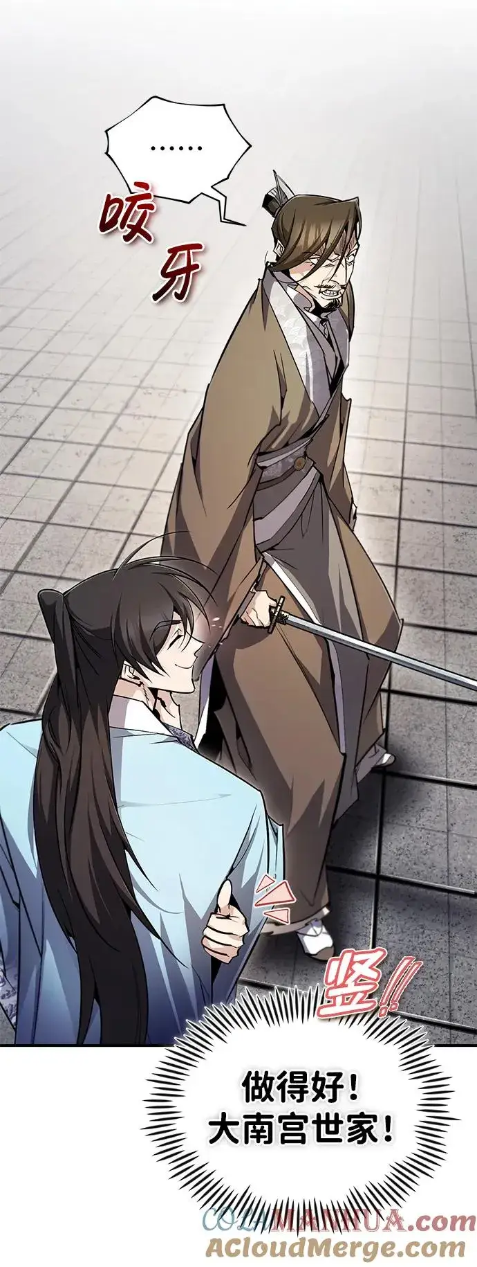 漫画《绝世名师百师父》[第93话] 你作何想法？第41张图