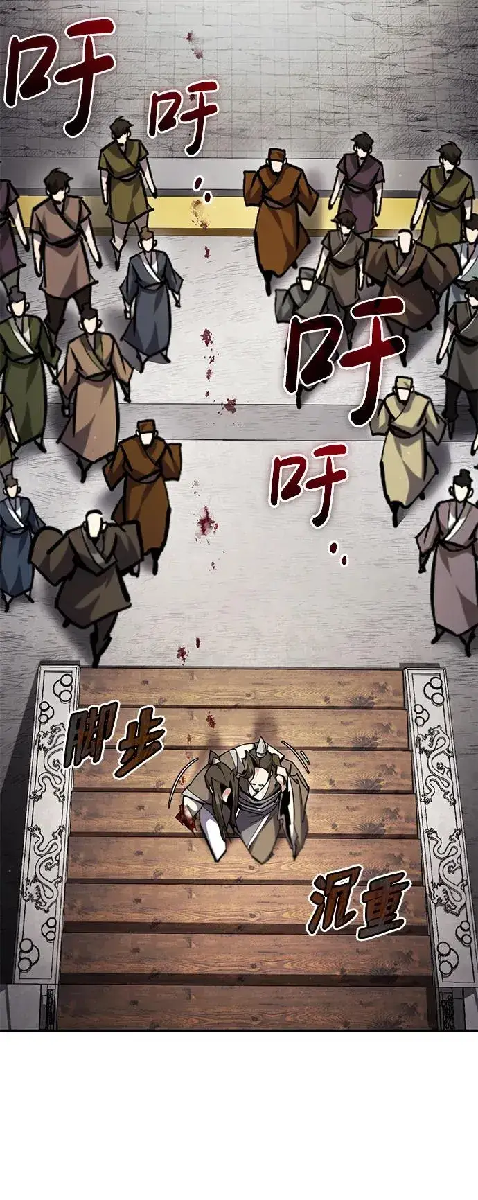 漫画《绝世名师百师父》[第93话] 你作何想法？第51张图
