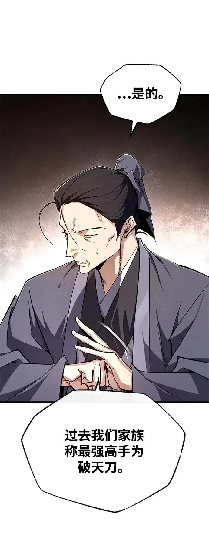 漫画《绝世名师百师父》[第93话] 你作何想法？第56张图