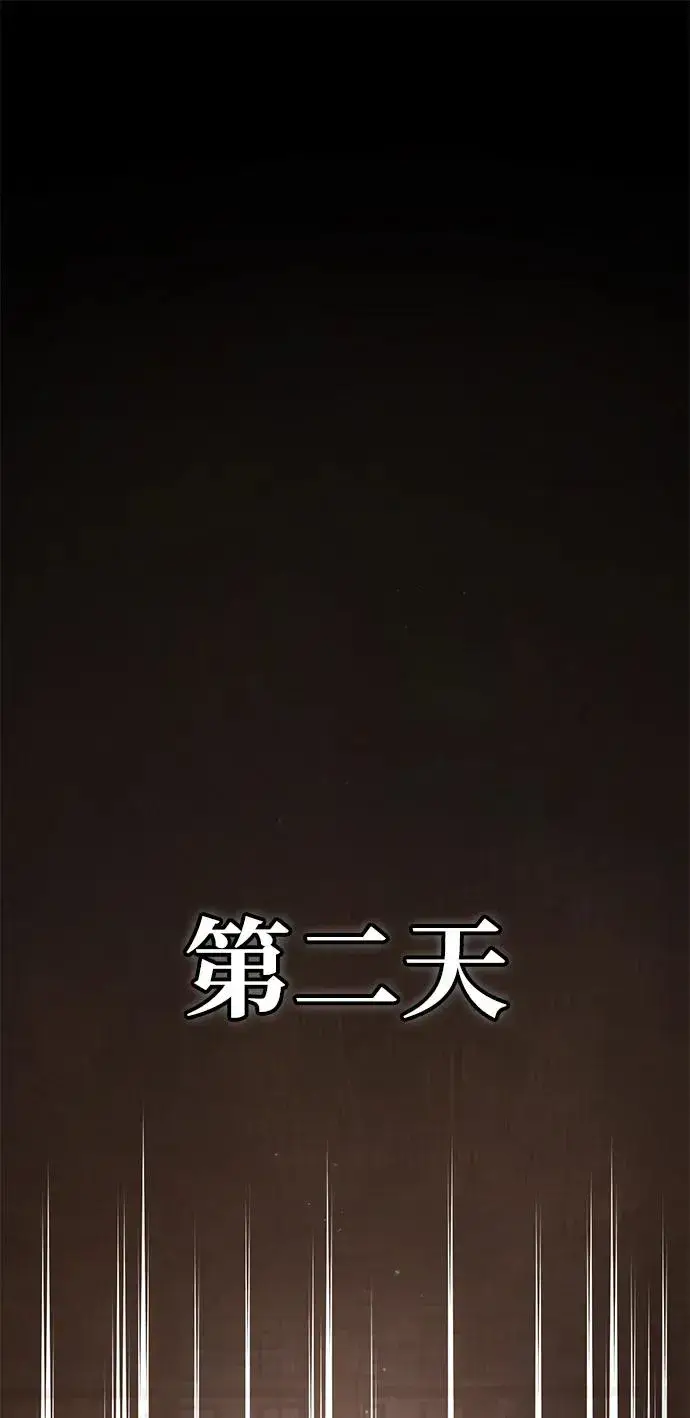 漫画《绝世名师百师父》[第93话] 你作何想法？第64张图