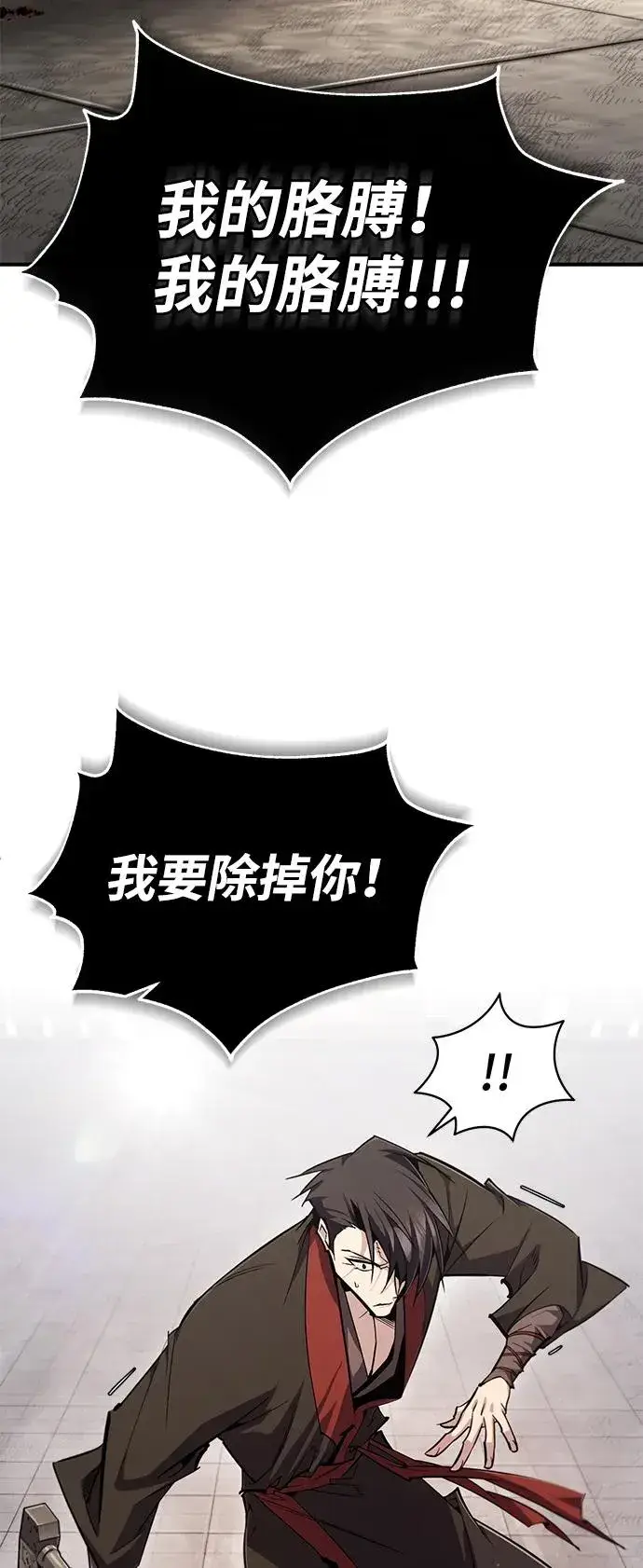 漫画《绝世名师百师父》[第93话] 你作何想法？第7张图
