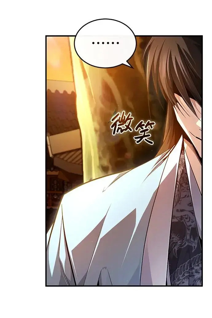 漫画《绝世名师百师父》[第93话] 你作何想法？第72张图