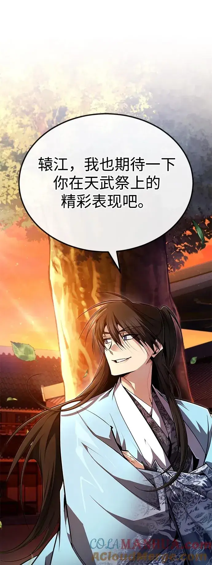 漫画《绝世名师百师父》[第93话] 你作何想法？第73张图