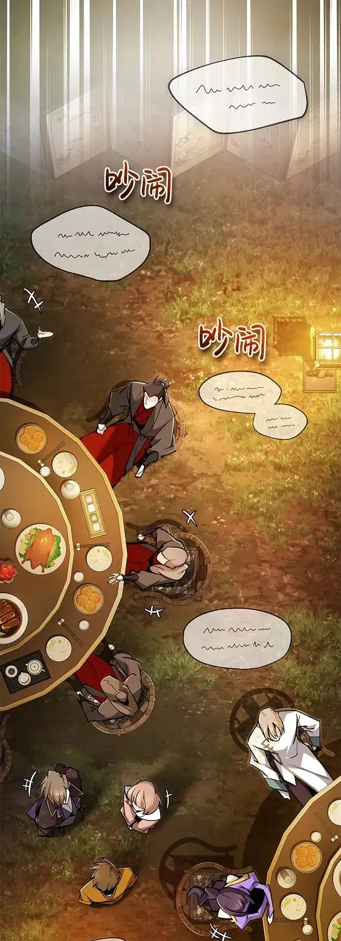 漫画《绝世名师百师父》[第93话] 你作何想法？第75张图