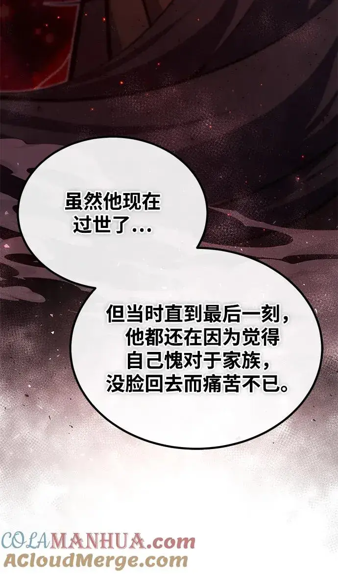漫画《绝世名师百师父》[第93话] 你作何想法？第93张图
