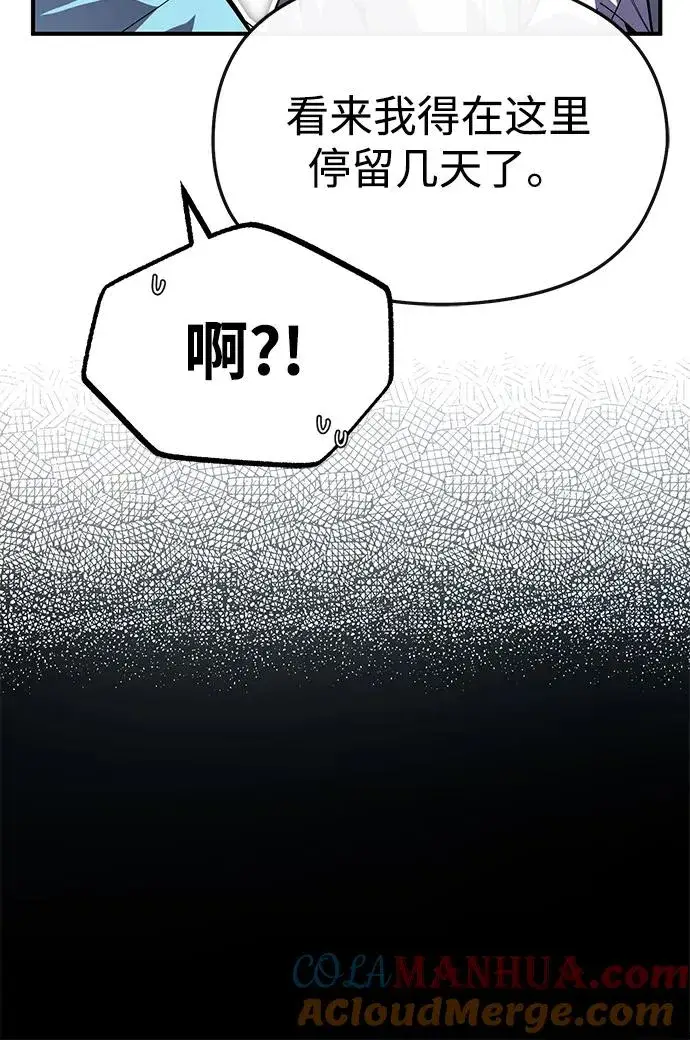 漫画《绝世名师百师父》[第94话] 岳冰…第10张图