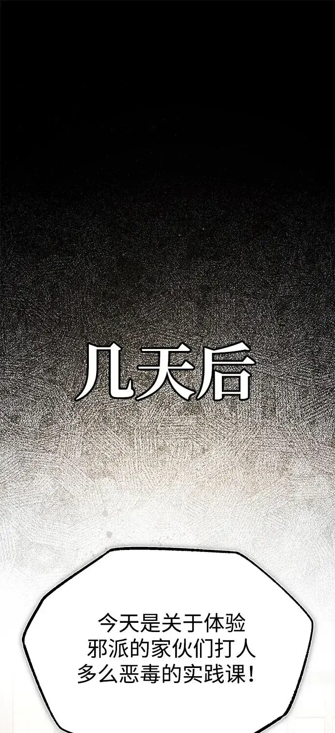 漫画《绝世名师百师父》[第94话] 岳冰…第11张图