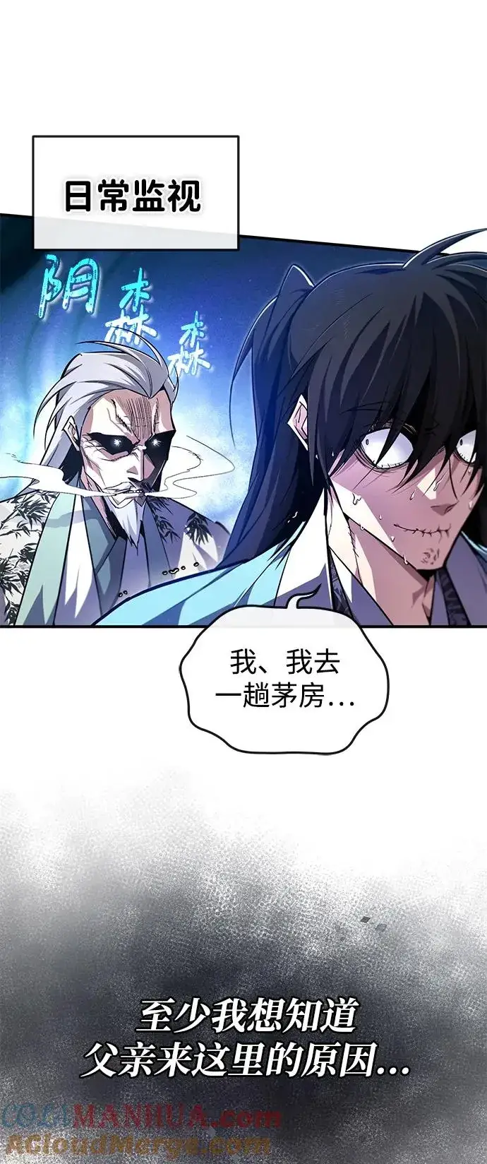 漫画《绝世名师百师父》[第94话] 岳冰…第16张图
