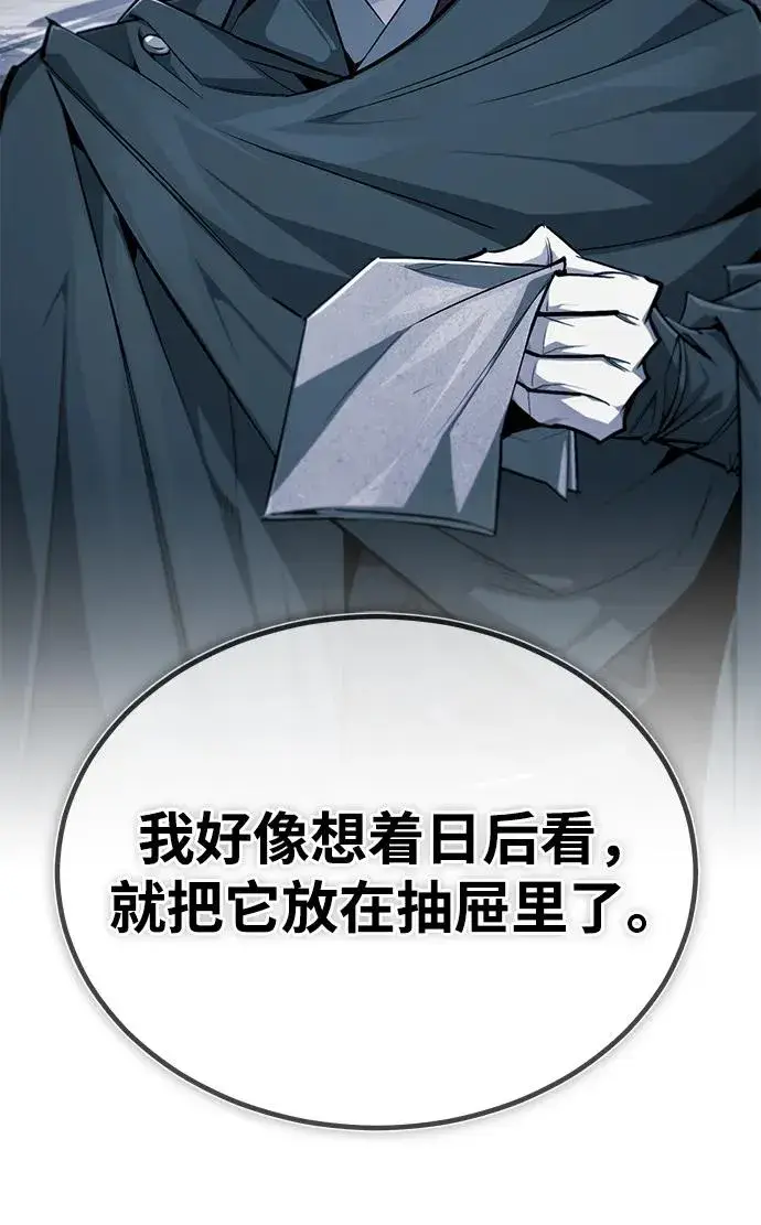 漫画《绝世名师百师父》[第94话] 岳冰…第18张图