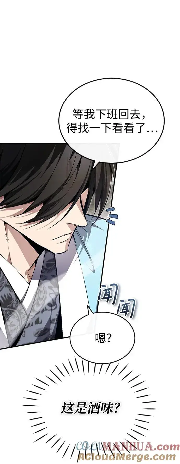 漫画《绝世名师百师父》[第94话] 岳冰…第19张图
