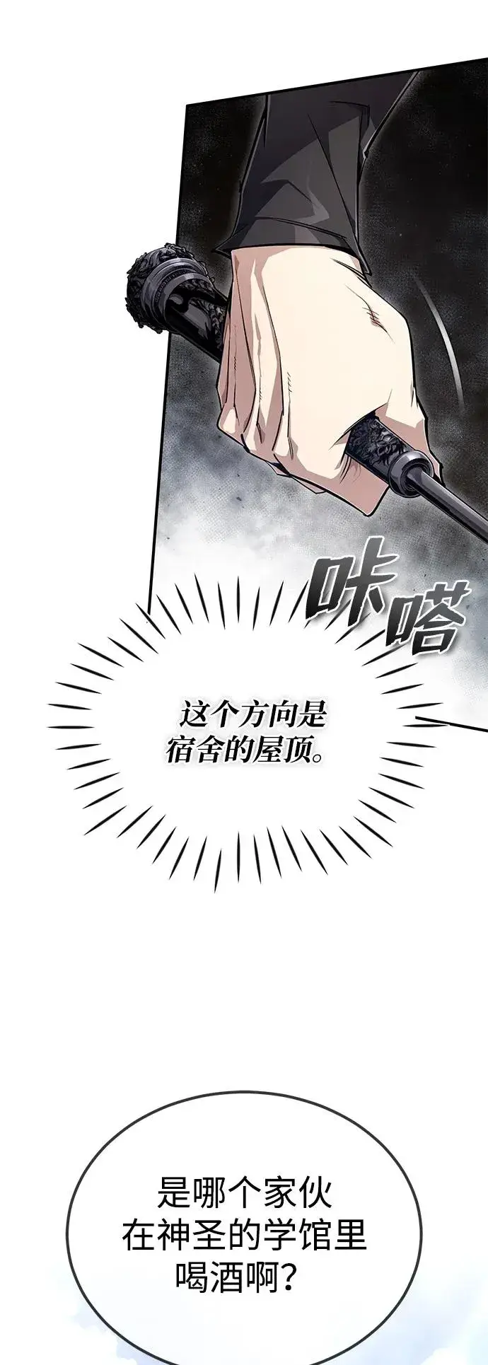 漫画《绝世名师百师父》[第94话] 岳冰…第20张图