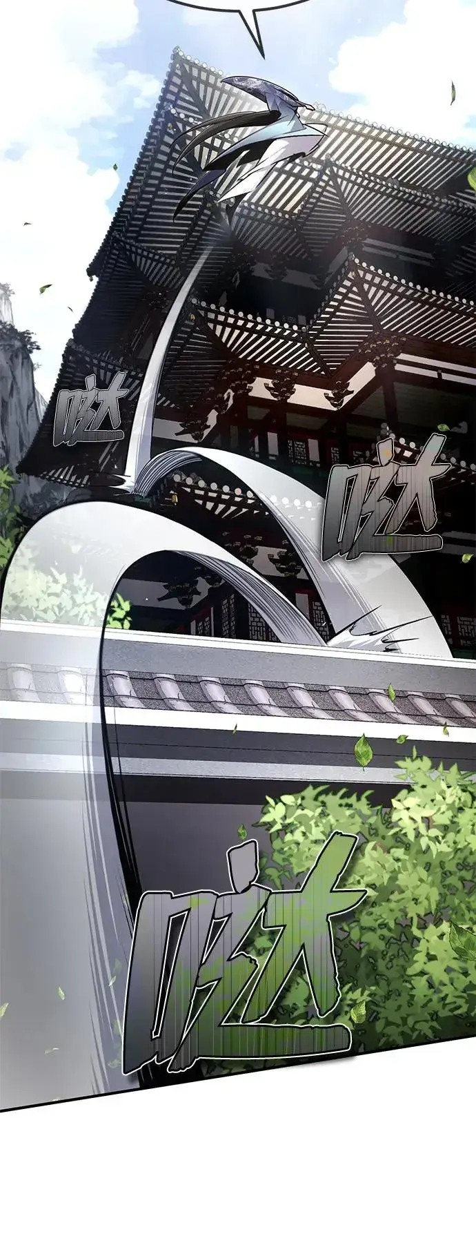 漫画《绝世名师百师父》[第94话] 岳冰…第21张图