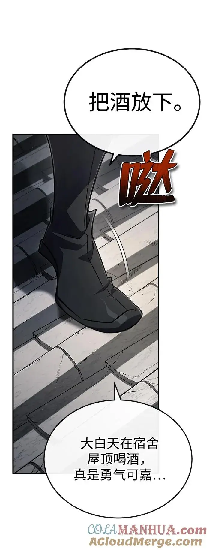 漫画《绝世名师百师父》[第94话] 岳冰…第22张图