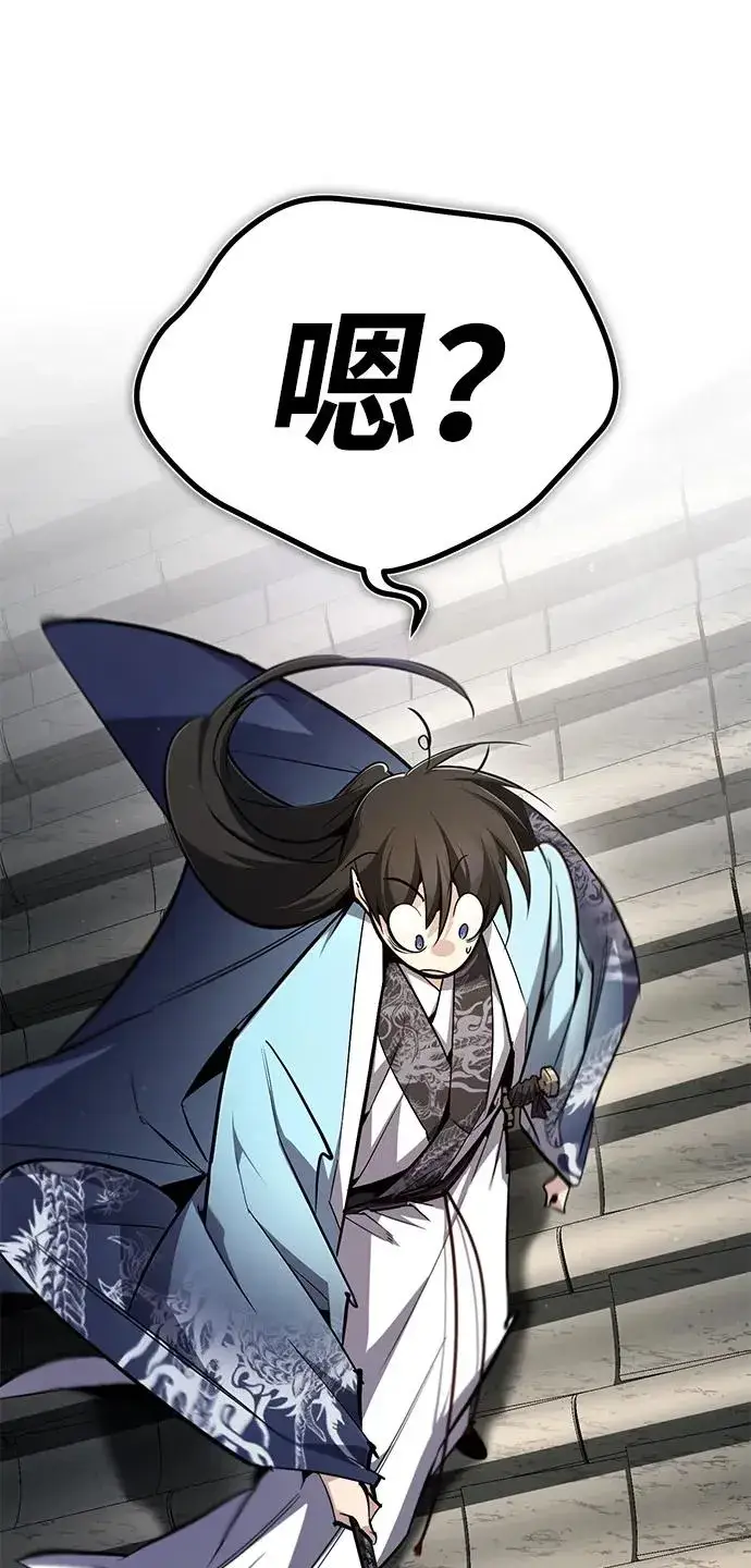漫画《绝世名师百师父》[第94话] 岳冰…第23张图