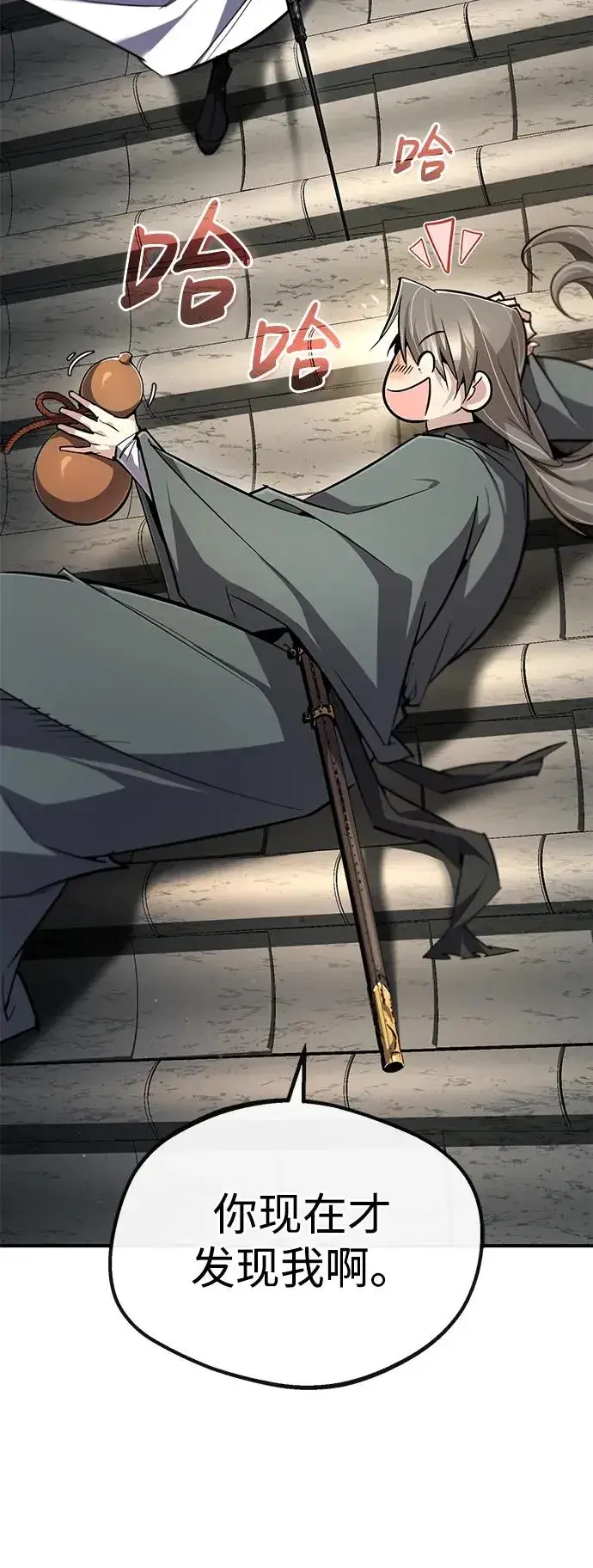 漫画《绝世名师百师父》[第94话] 岳冰…第24张图