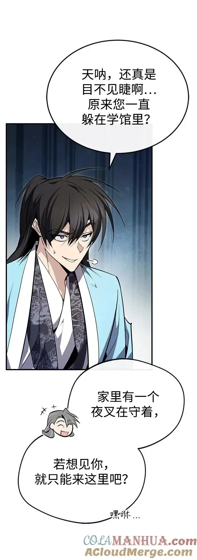 漫画《绝世名师百师父》[第94话] 岳冰…第25张图