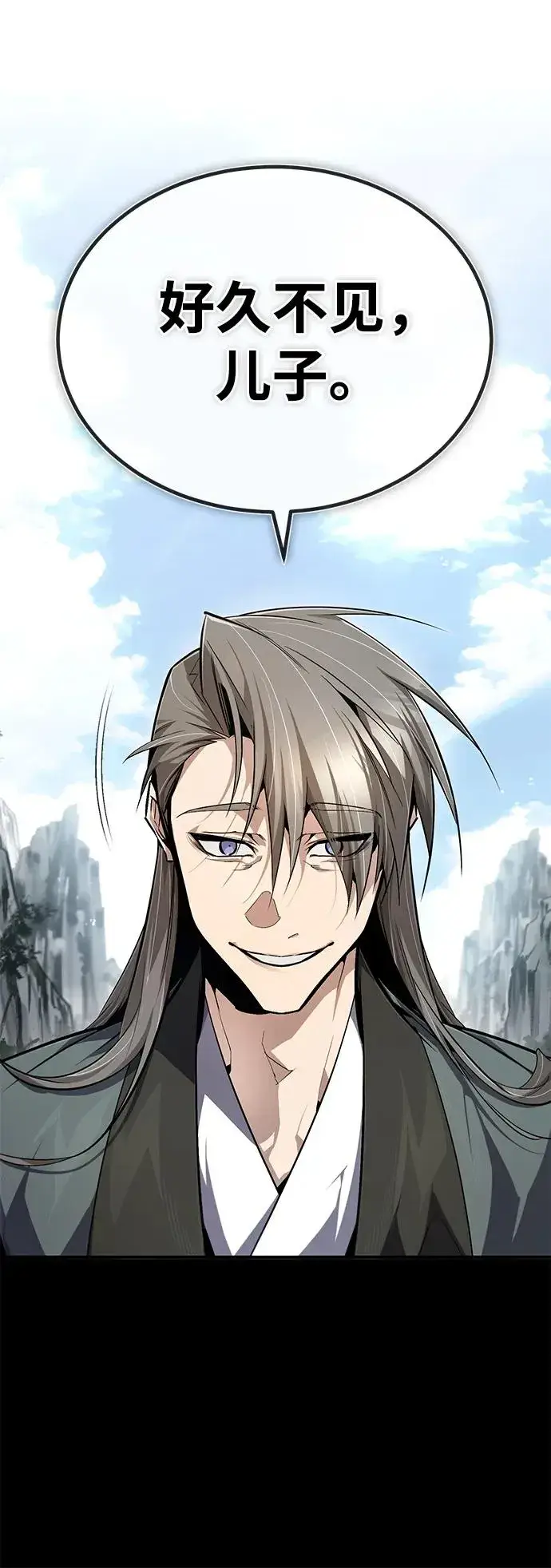 漫画《绝世名师百师父》[第94话] 岳冰…第26张图