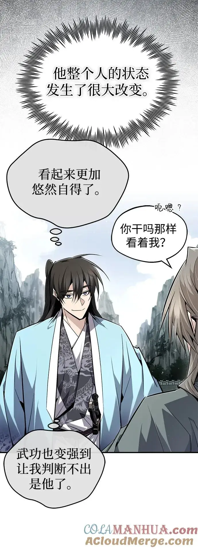 漫画《绝世名师百师父》[第94话] 岳冰…第28张图