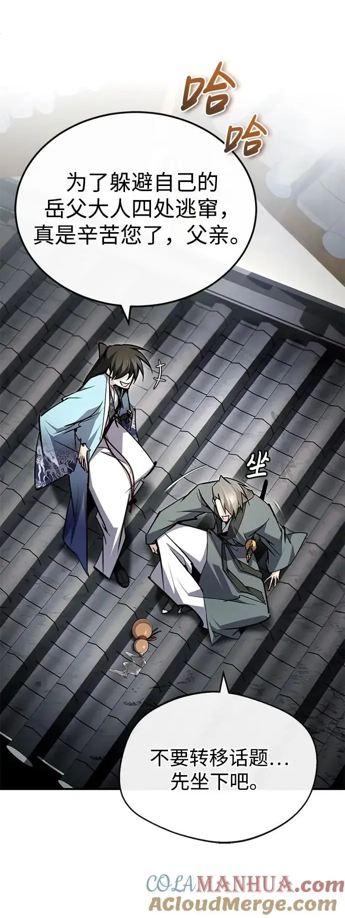 漫画《绝世名师百师父》[第94话] 岳冰…第34张图
