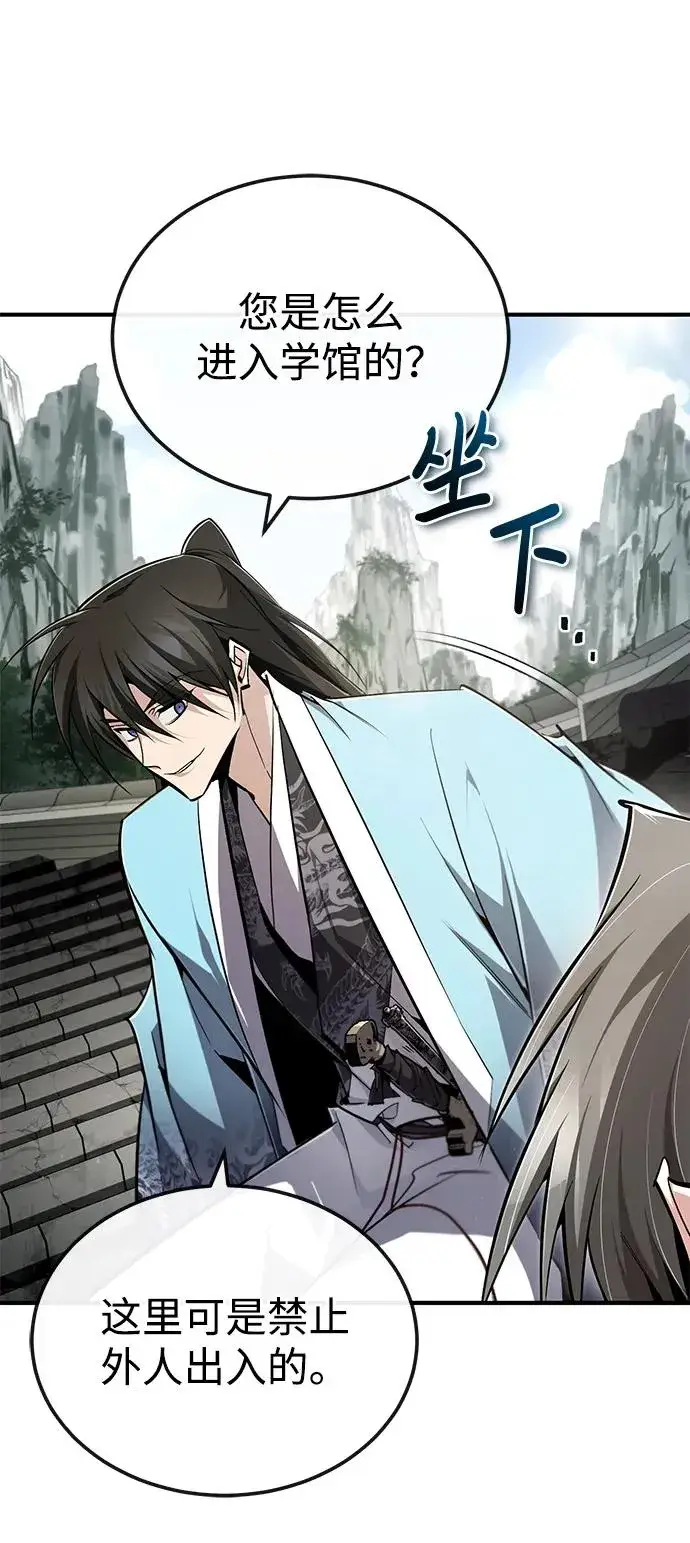 漫画《绝世名师百师父》[第94话] 岳冰…第35张图