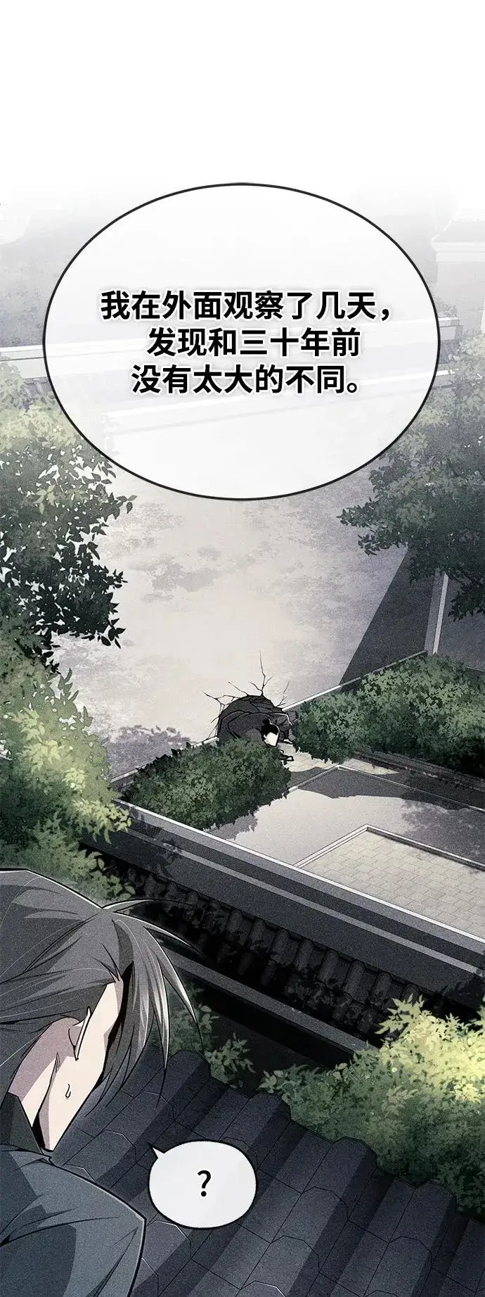 漫画《绝世名师百师父》[第94话] 岳冰…第36张图