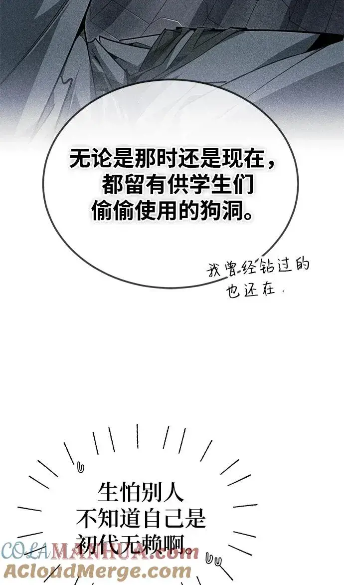 漫画《绝世名师百师父》[第94话] 岳冰…第37张图