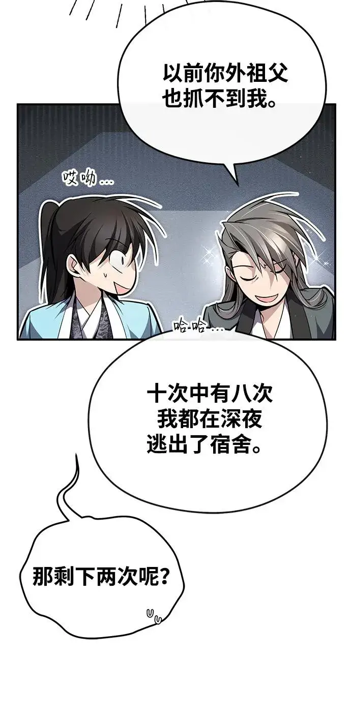 漫画《绝世名师百师父》[第94话] 岳冰…第38张图