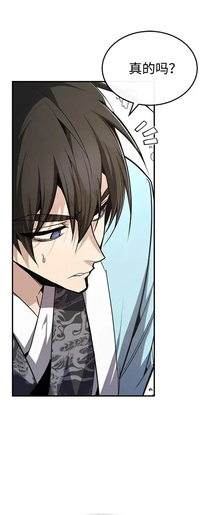 漫画《绝世名师百师父》[第94话] 岳冰…第42张图